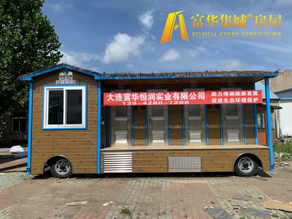 芜湖富华恒润实业完成新疆博湖县广播电视局拖车式移动厕所项目